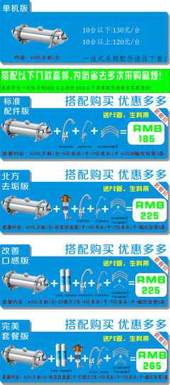 批發(fā)采購凈水器、凈水設(shè)備-凈水器批發(fā) 家用凈水器 自來水過濾器 深圳凈水器廠家批.