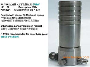 美國(guó)固瑞克 graco 泵浦過濾器,美國(guó)固瑞克 graco 泵浦過濾器生產(chǎn)廠家,美國(guó)固瑞克 graco 泵浦過濾器價(jià)格