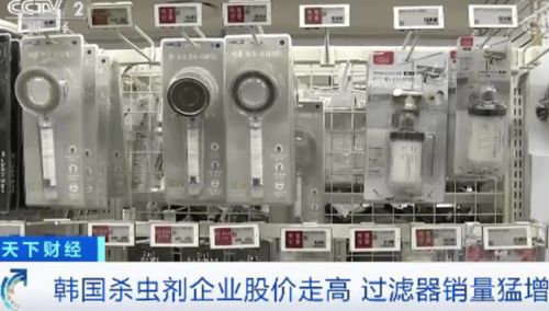 追蹤韓國(guó)百萬(wàn)人口大城市幼蟲(chóng)水污染事件 七家凈水廠中招，家庭過(guò)濾器銷(xiāo)量激增超十倍